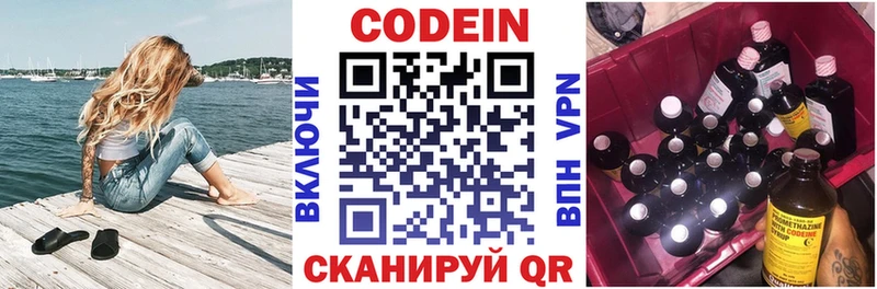 Codein Purple Drank Городище