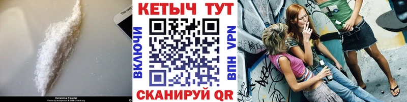 КЕТАМИН VHQ  Городище 
