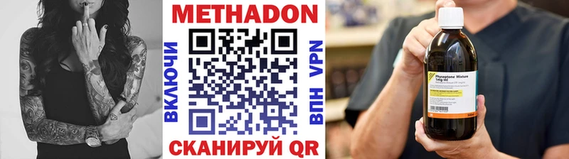 МЕТАДОН кристалл  Городище 